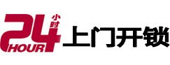 聂荣开锁公司